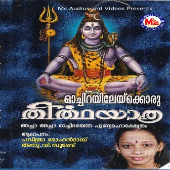 Ochirachettikkulangaratheerthayathra by Pavithra Mohandas