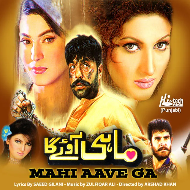 Mahi Aave Ga (Pakistani Film Soundtrack)