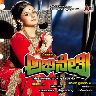 Abhinetri (Original Motion Picture Soundtrack) by Mano Murthy