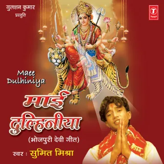 Maai Dulhiniya by Sumit Mishra