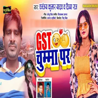 Gst Chumma Par by 