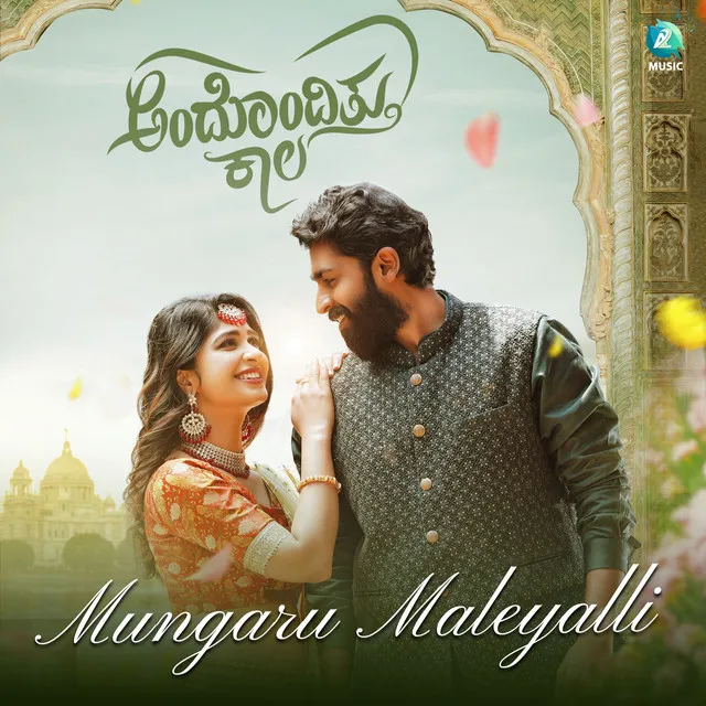 Mungaru Maleyalli - From "Andondittu Kaala"