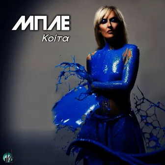 Koita by Mple