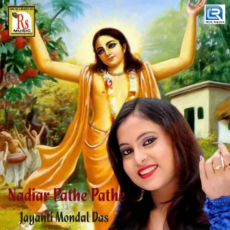 Nadiar Pathe Pathe by Jayanti Mondal Das