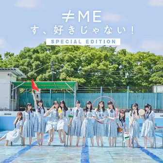 す、好きじゃない! <Special Edition> by ≠ME