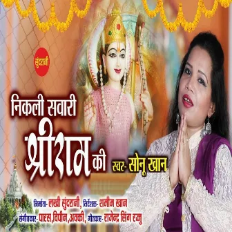 NIKLI SAWARI SHRI RAM KI by Akki