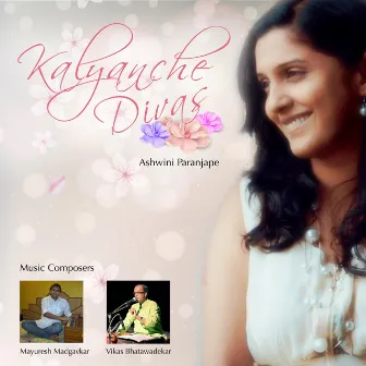 Kalyanche Divas by Ashwini Paranjape