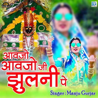 Aavjo Aavjo Ji Jhulni Pe by Manju Gurjar