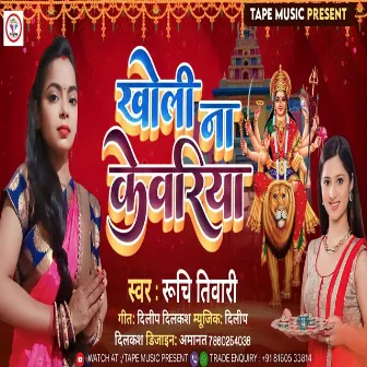 Kholi Na Kevariya by Unknown Artist