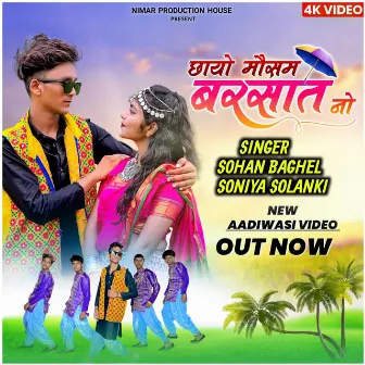 Chhayo Mosam Barsat No by Soniya Solanki