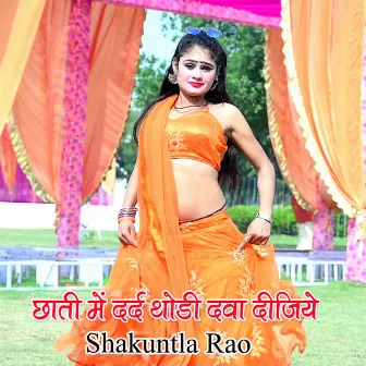 Chhati Main Dard Thodi Dava Dijiye by Shakuntla Rao