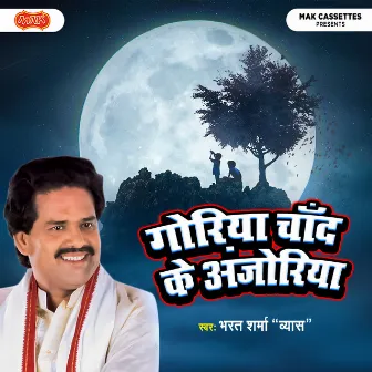 Goriya Chand Ke Anjoriya by Meenu