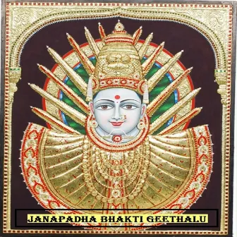 Janapadha Bhakti Geethalu by A.Devayya