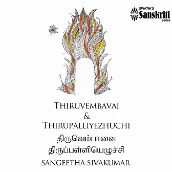 Thiruvembavai & Thirupalliyezhuchi by Sangeetha Sivakumar