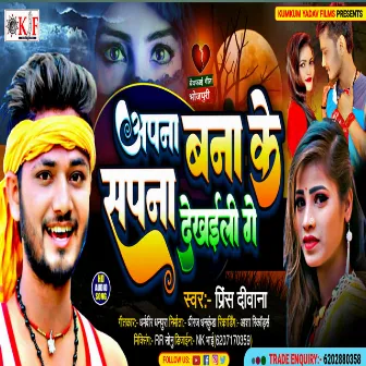 Apana Bana Ke Sapana Dekheli Ge by Prince Deewana