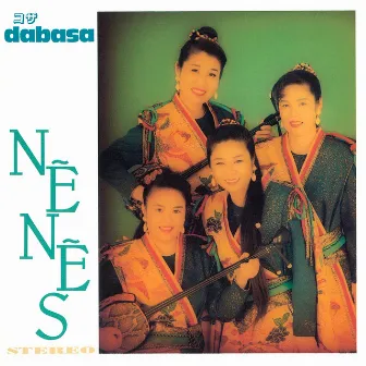 コザ　dabasa by Nēnēs