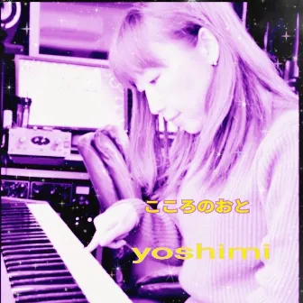 KOKORO NO OTO by Yoshimi