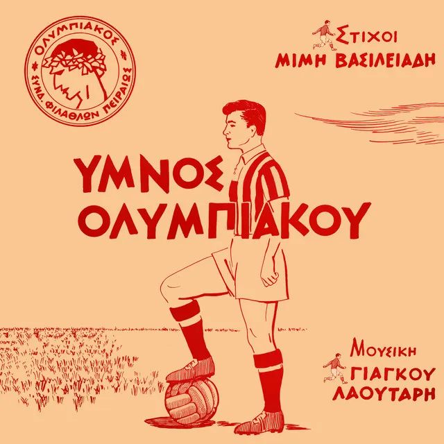 Ymnos Olympiakou