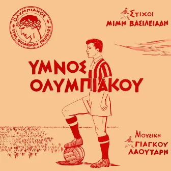 Ymnos Olympiakou by Horodia Nikou Tsilifi