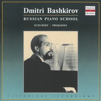 Russian Piano School: Dmitri Bashkirov (1961-1981) by Dmitri Bashkirov