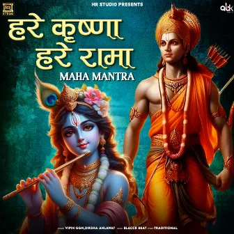 Hare Krishna Hare Rama Maha Mantra by Vipin Ggn