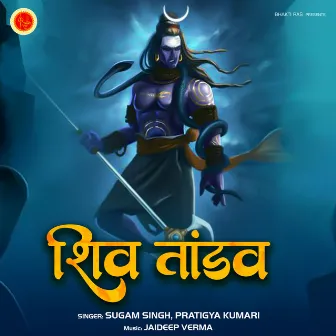 Shiv Tandav Stotram by Sugam Singh