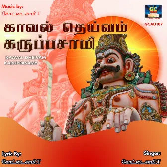 Kaval Deivam Karuppasamy by T. Kottaisamy