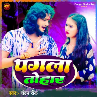 Paglaa Tohaar (Bhojpuri) by Chandan Rock