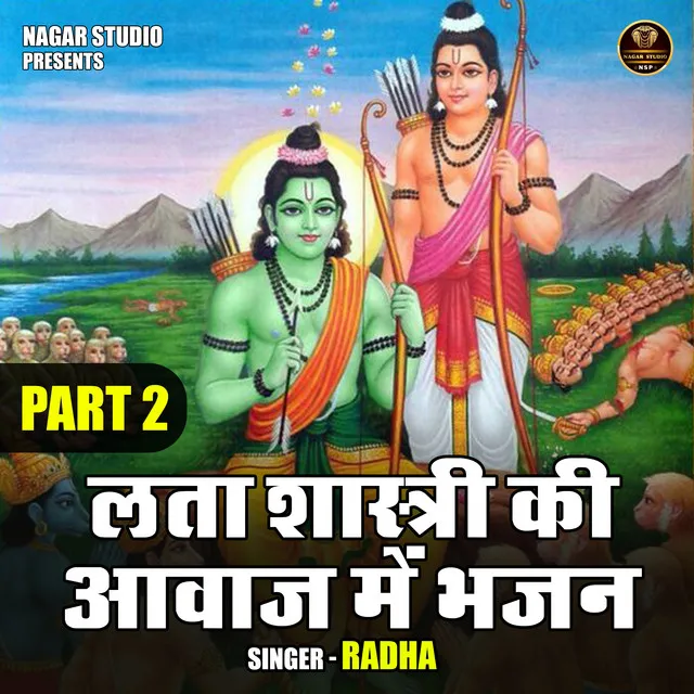 Lata Shastri Ki Aavaj Mein Bhajan Part 2 - Hindi