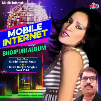 Mobile Internet by Soni Patel