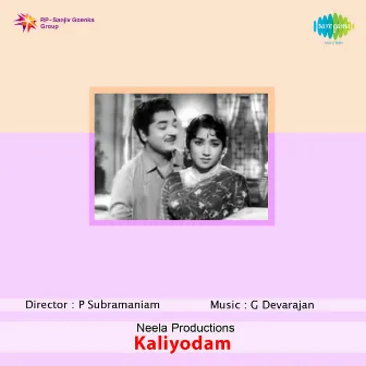 Kaliyodam (Original Motion Picture Soundtrack) by Thirunayinar Kurichi