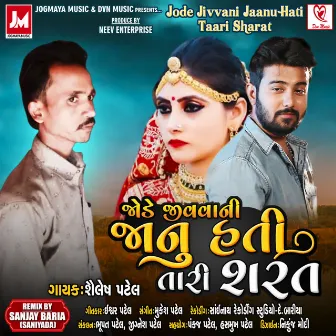 Jode Jivvani Jaanu Hati Taari Sharat by Shailesh Patel