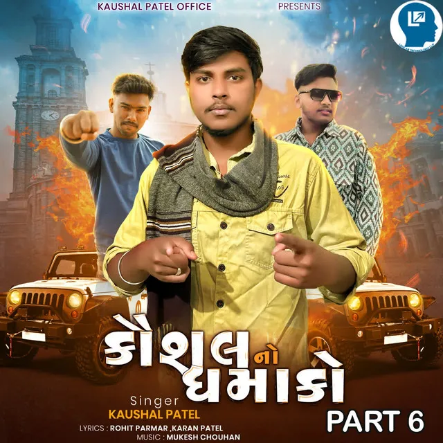 Kaushal No Dhamako Part 6