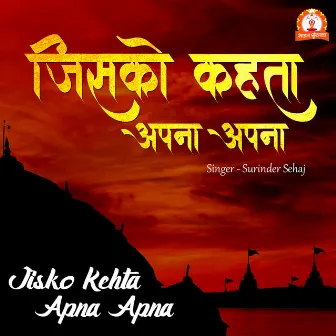 Jisko Kehta Apna Apna by Surinder Sehaj