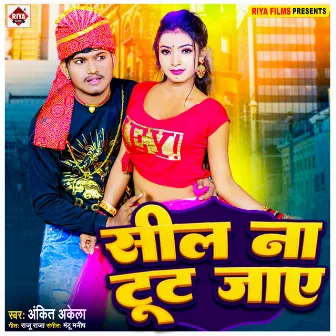 Sil Na Tut Jaye (Bhojpuri) by Ankit Akela