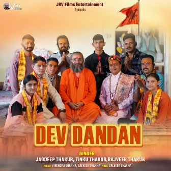 Dev Dandan by Jagdeep Thakur