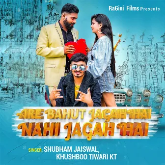 Are Bahut Jagah Hai Nahi Jagah Hai by Shubham Jaiswal