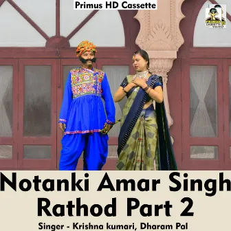 Notanki Amar Singh Rathod Part2 (Hindi Song) by Dharam Pal