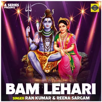 Bam Lehari (Hindi) by 