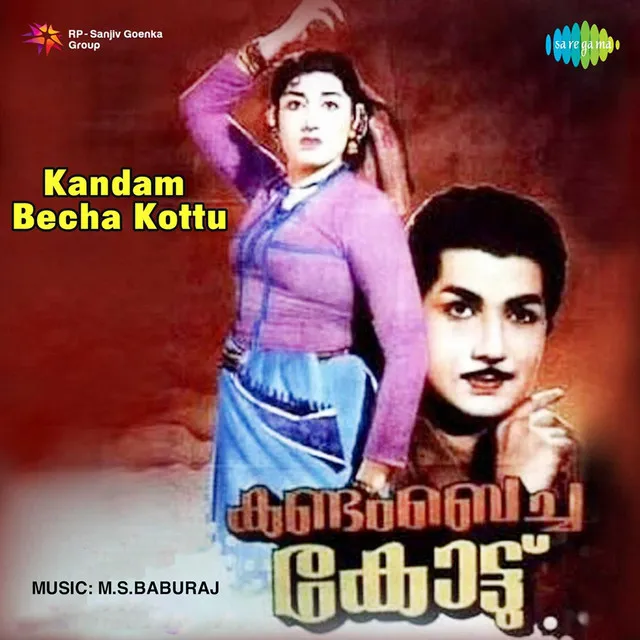 Kandam Bechoru Kottanu