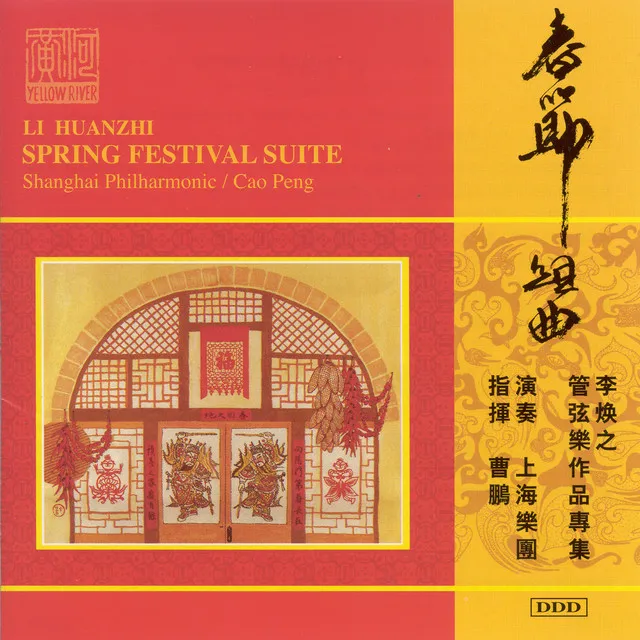 Spring Festival Suite: II. Love Song