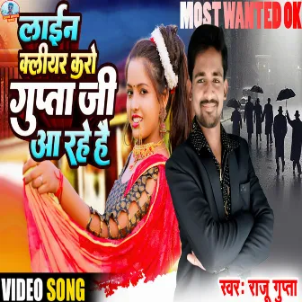 Line Clear Karo Gupta Ji Aa Rahe Hi (Bhojpuri) by Raju Gupta