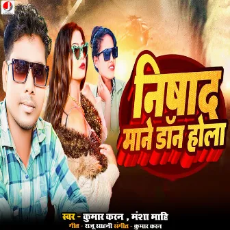 Nishad Mane Don Hola by 