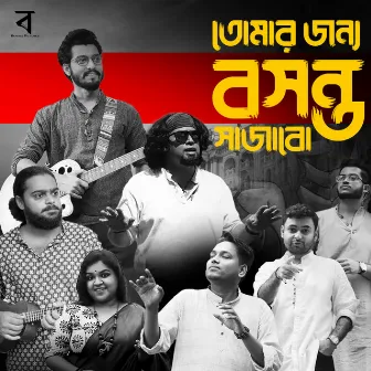 Tomar Jonyo Bosonto Sajabo by Jhonti Chakraborty