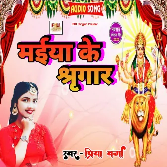 Maiya Ke Shrigar (Bhojpuri) by 