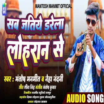 Sab Jatiye Darela Lohran Se by Mantosh Manmit