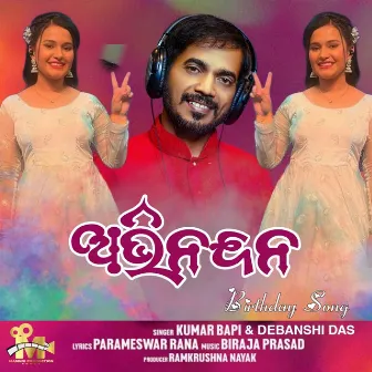 Abhinandan- Birthday Song by Debanshi Das