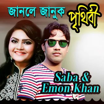 Janle Januk Prithibi by Emon Khan