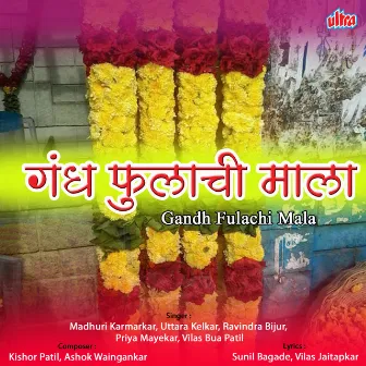 Gandh Fulachi Mala by Priya Mayekar