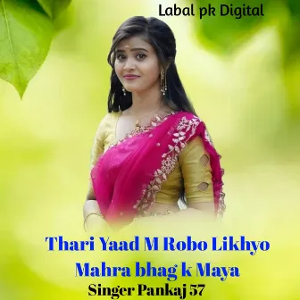 Thari Yaad M Robo Likhyo Mahra Bhag K Maya by Pankaj 57